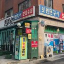 보문상회
