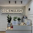 지티씨영어 | [장기동영어학원] 김포영어학원추천 gtc영어