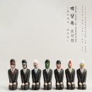 남도향토음식박물관 이미지