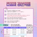 라포미 경산역점 이미지
