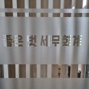 세무회계벗 이미지