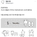 가나디 작가 부럽다 이미지