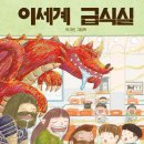 문어책방