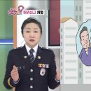 [이런 법이 어딨어, 법률 매거진] 1)아랫집에 불났다며 119에 "허위 신고"한 아파트 주민 2) 이미지