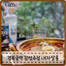 한라노래주점 | 경복궁역술집 레트로 감성주점 내자동국물떡볶이 한라토닉 내자살롱