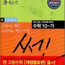 쎈SSEN수학학원