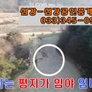 섬강공인중개사사무소 Daum카페