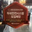 제이투 (J2)헤어 | 천안 청당동 미용실 추천) ‘제이투씨져스’에서 봄맞이 톤다운 염색🌸
