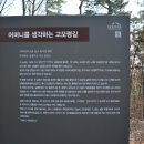 고모령길 이미지