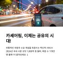 국제종합카써비스 | 렌터카 vs 카셰어링, 뭐가 더 경제적일까?