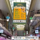 망원시장 망원비어페스트 2025 망원역 맥주축제 다녀온 후기