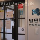 맘편한산후조리원 이미지