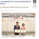 에스케이텔레콤 원주사옥
