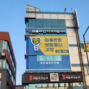 일동튼튼의원 네이버블로그