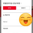 반올림피자샵강남 - 강남구 봉은사로57길 57 | 반올림피자샵강남