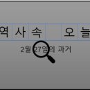 2월 27일, 과거의 오늘