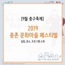 중촌맞춤상점가 이미지