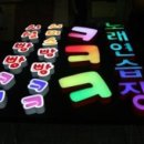 파노라마노래연습장 이미지