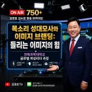 목소리 성대모사와 이미지 브랜딩: 들리는 이미지의 힘 이미지