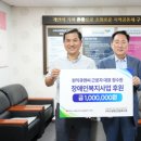 구미시장애인종합복지관 | 구미시장애인종합복지관, 원익큐엔씨 정수원 근로자 대표로부터 100만원 후원받아