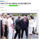 하와이 방문기사 사진 바뀜, 많이 격노한듯 이미지