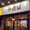 수민목장 이미지