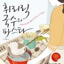 상대국수 이미지