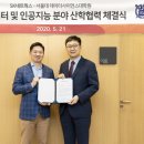 서울대학교 데이터사이언스대학원 이미지