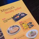 장기역 돈가스 일식당 미소야 김포장기점 바질마제소바 알밥정식 고구마치즈돈카츠