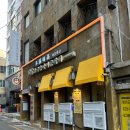 다고미고 | 연산동 점심 맛집 다고미고, 참숯 장어덮밥 만족 후기