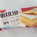아시나요