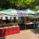 농산물직거래장터 이미지