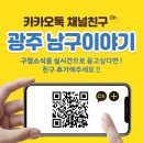 남구이야기