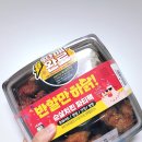 치킨파티 | 냠냠리뷰 - 4가지 맛 치킨을 동시에! 이마트24 신상 반할만 하닭! 순살치킨 파티백 내돈내산 후기