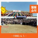 동해시-45 이미지