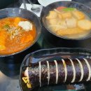 썬방앗간떡볶이