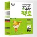 숫자 놀이창의수학 이미지