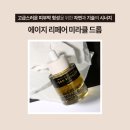 (주)오가닉닥터