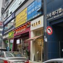 이조설렁탕 앞 | 천안 불당동 이조초밥 내돈내산 후기