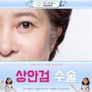 메디오름가정의학과의원 | 제주도 상안검 수술 비용 정보와 후기가 말해주는 또렷한 눈매