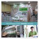 길벗한의원 이미지