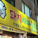 경기도 수원시 팔달구 세지로198번길 10 (인계동) 이미지