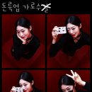 돈룩업가로수길