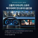 르노코리아서비스코너 신정점 주식회사 | [르노 SM6] 안드로이드 올인원 네비게이션 장착 무선카플레이 안드로이드 오토 후방카메라 블랙박스 연동