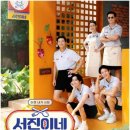 서진환경 이미지