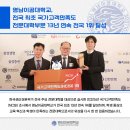 대구 전문대 영남이공대학교, 전국 최초 국가고객만족도 전문대학부문 13년 연속 전국 1위 달성!