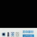 클린조이 - 통영시 무전대로 65 | 클린조이