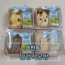 말랑떡공방 이미지