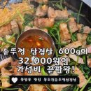 솥뚜껑삼겹살 이미지