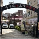 위치커피 중랑망우점 | 망우역 우림시장 근처 오덕진 흑염소와오리 신메뉴 항아리바베큐 솔직후기